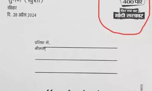 शादी के कार्ड पर श्रीराम मंदिर व मोदी का फोटो छपवाया