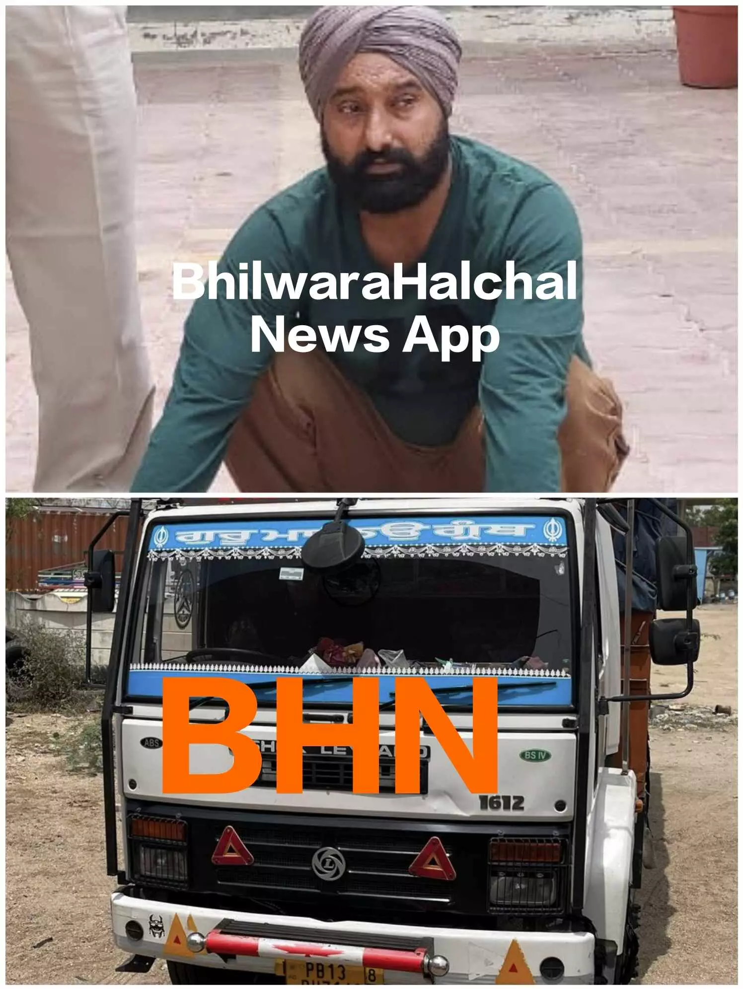 पपीते की ओट में डोडा-चूरा की तस्करी करते पंजाब का चालक गिरफ्तार, ट्रक जब्त पपीते की ओट में डोडा-चूरा की तस्करी करते पंजाब का चालक गिरफ्तार, ट्रक जब्त