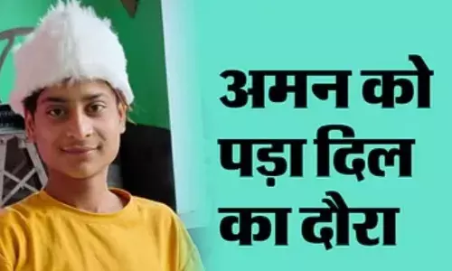 अब 11वीं के छात्र को हार्ट अटैक: घर में बैठा देख रहा था मोबाइल, अचानक उठा सीने में दर्द फिर थम गईं सांसें