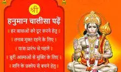 हनुमान जन्मोत्सव के पावन पर्व पर करें हनुमान चालीसा का पाठ, होगी सभी मनोकामना पूरी