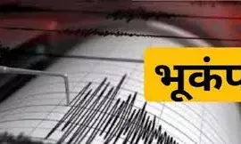 जापान में 6.5 तीव्रता का भूकंप, टोक्यो में भी झटके जापान में 6.5 तीव्रता का भूकंप, टोक्यो में भी झटके