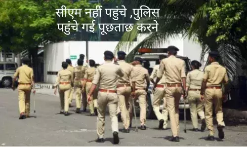 तेलंगाना कांग्रेस मुख्यालय पहुंची दिल्ली पुलिसí