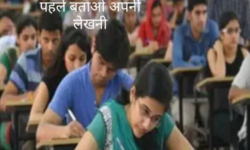 भर्ती परीक्षाओं से पहले  हैंडराइटिंग का देना होगा  नमूना