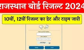 10वीं, 12वीं रिजल्ट जल्द होगा घोषित
