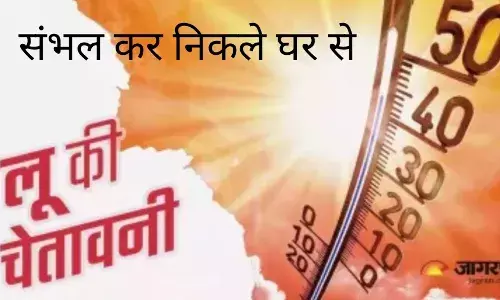 राजस्थान में अब चलेगी लू, 3 दिन सहना पड़ेगा  कहर