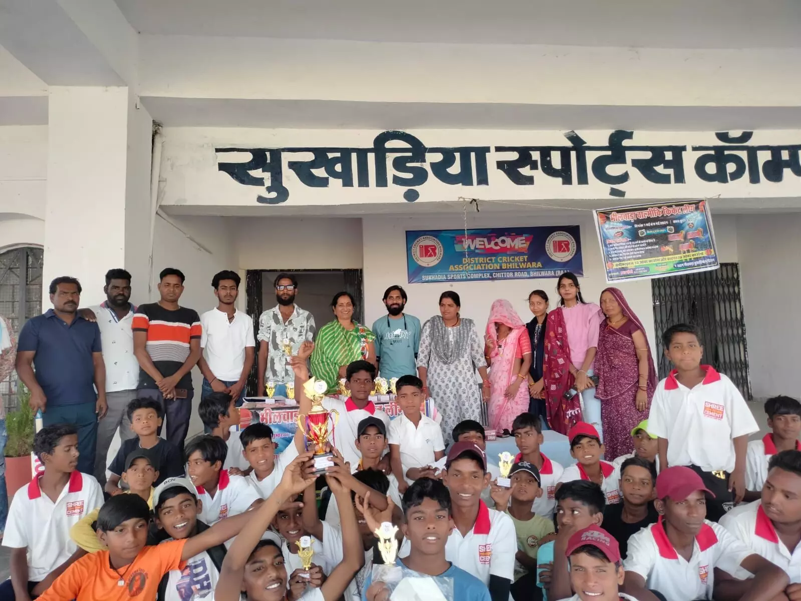 वाल्मीकि समाज क्रिकेट टूर्नामेंट समापन वाल्मीकि समाज क्रिकेट टूर्नामेंट समापन