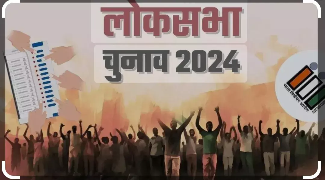थम गया चौथे चरण के लिए प्रचार , 13 मई को 10 राज्यों की 96 सीटों पर होगा मतदान थम गया चौथे चरण के लिए प्रचार , 13 मई को 10 राज्यों की 96 सीटों पर होगा मतदान