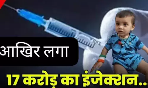 हृदयांश को लगा 17.50 करोड़ रुपए का इंजेक्शन