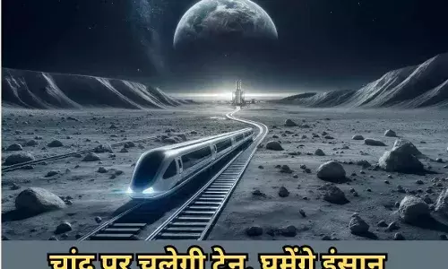 अब चांद पर भी चलेगी ट्रेन, घूमने जाएंगे इंसान, जानिए क्या है ये प्रोजेक्ट?