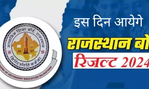 12वी विज्ञान और वाणिज्य के परिणाम 21 मई को आयेगे,