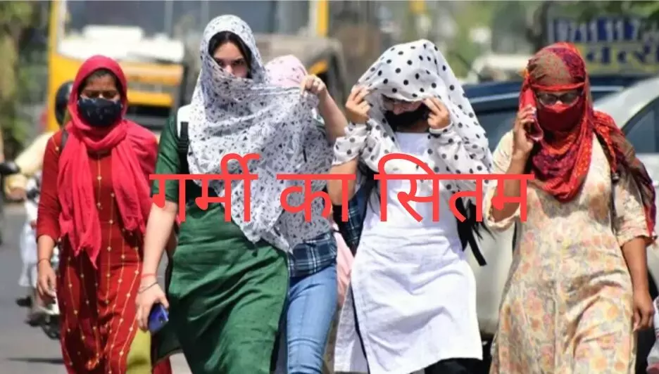गर्मी का सितम ! राजस्थान में 50 डिग्री तक पहुंचा तापमान