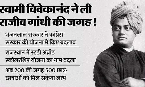 अब राजस्थान से 500 बच्चों को विदेश पढ़ने भेजेगी सरकार, योजना से राजीव गांधी का नाम हटाया