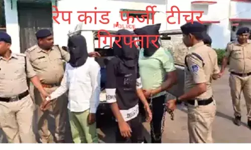 स्कॉलरशिप का लालच देकर 7 छात्राओं  से दुष्कर्म,टीचर की आवाज में झांसा देकर बुलाते थे