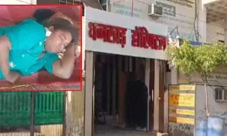 निकालनी थी दाईं किडनी और निकाल दी बाईं, मरणासन्न हालात में पहुंची मरीज, डॉक्टर फरार निकालनी थी दाईं किडनी और निकाल दी बाईं, मरणासन्न हालात में पहुंची मरीज, डॉक्टर फरार