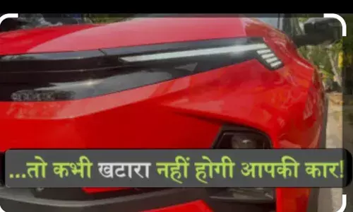 देखभाल करने की ज़रूरत है आपको कार की...