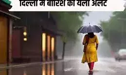 दिल्ली में कल बरसेंगे बदरा, यलो अलर्ट, चलेगी धूल भरी आंधी