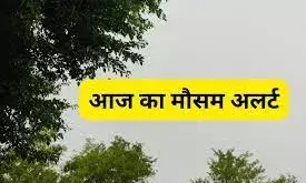 आंधी और बारिश से गिरा पारा, मौसम विभाग ने आज भी जारी किया येलो अलर्ट