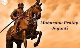 महाराणा प्रताप जयंती समारोह, शौर्य यात्रा रविवार को महाराणा प्रताप जयंती समारोह, शौर्य यात्रा रविवार को