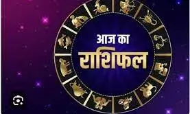 तुला, धनु और मकर राशि वालों की होगी उन्नति, जानें 17 जून का राशिफल