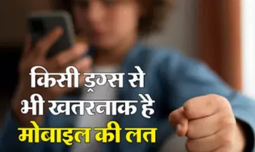 स्मार्टफोन की ब्लू लाइट के बड़े नुकसान ,नहीं जानते होंगे आप