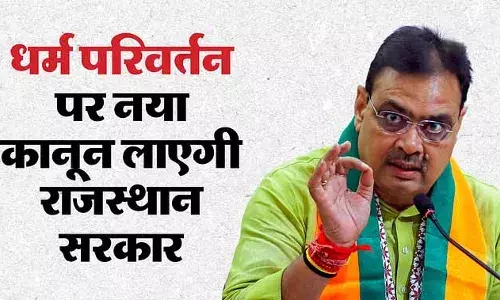 धर्मांतरण पर नया कानून ला रही है भजनलाल सरकार, सुप्रीम कोर्ट में दिया हलफनामा