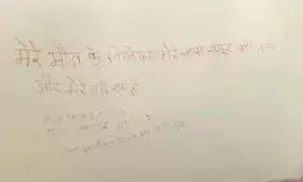 मां ने मासूम बेटी को मार उसके खून से लिखा सुसाइड नोट, फिर चाकू से खुद के शरीर पर किये वार