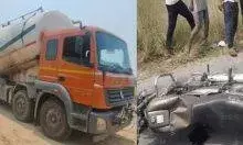 टैंकर  बाइक में टक्कर; एक ही परिवार के पांच लोगों की मौत