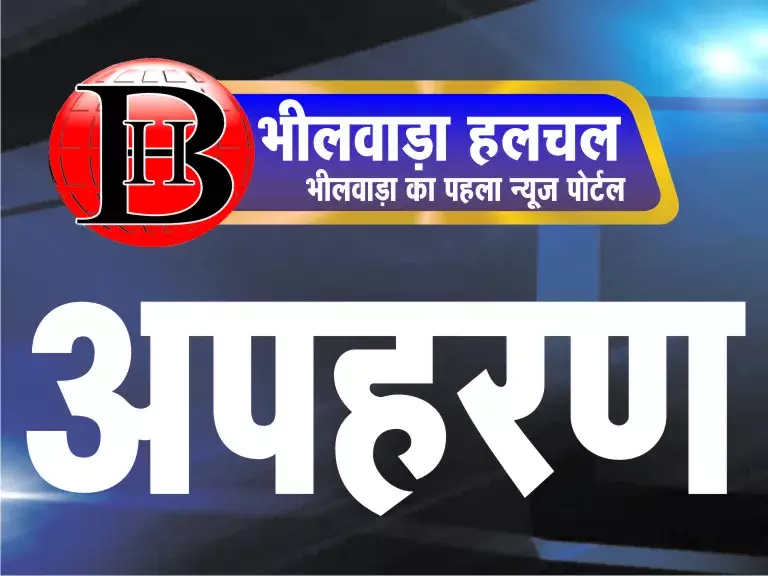 होटल पर चाय पी रहे युवक का अपहरण, मारपीट कर कुएं में डालने की दी धमकी, फिर थाने के पास पटक गये, 5 आरोपित गिरफ्तार