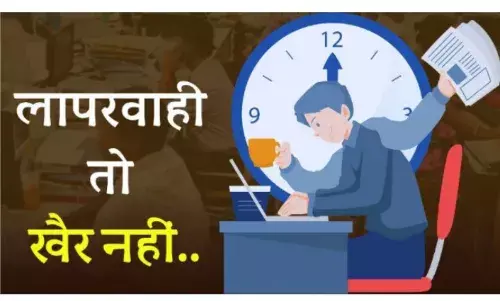 देरी से ऑफिस आने वाले अधिकारी-कर्मचारियों की खैर नहीं.....
