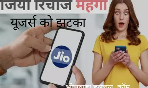 जियो ने यूजर्स को दिया झटका, 3 जुलाई से  ये प्लान महंगे