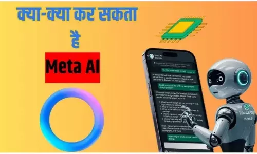 मेटा एआई  का अब व्हाट्सएप पर ले मजा