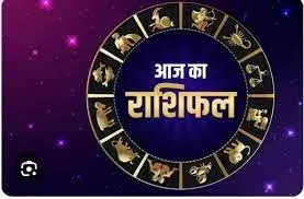 तुला, कुंभ और मीन राशि वालों को मिल सकता है आर्थिक लाभ ,जाने 2 जुलाई का राशिफल