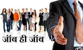 बैंक में नौकरी पाने का शानदार मौका! 2500+ पदों के लिए अभी करें आवेदन