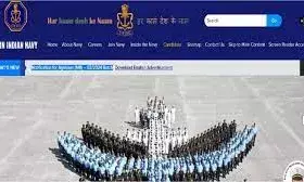 नौसेना अग्निवीर एमआर और एसएसआर पदों के लिए एडमिट कार्ड जारी, अभी यहां से करें डाउनलोड नौसेना अग्निवीर एमआर और एसएसआर पदों के लिए एडमिट कार्ड जारी, अभी यहां से करें डाउनलोड