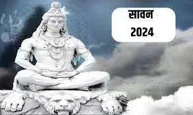 इस बार सावन सोमवार से होगा शुरू और सोमवार को ही होगा समाप्त इस बार सावन सोमवार से होगा शुरू और सोमवार को ही होगा समाप्त