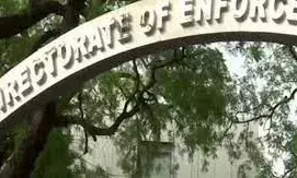 दिल्ली जल बोर्ड घोटाला मामले में चार शहरों में ईडी की छापेमारी,41 लाख नकद और दस्तावेज जब्त दिल्ली जल बोर्ड घोटाला मामले में चार शहरों में ईडी की छापेमारी,41 लाख नकद और दस्तावेज जब्त