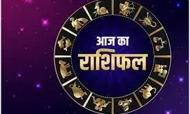 मिथुन, कर्क और सिंह राशि वालों की पद प्रतिष्ठा में होगी वृद्धि,जाने 14 जुलाई का राशिफल मिथुन, कर्क और सिंह राशि वालों की पद प्रतिष्ठा में होगी वृद्धि,जाने 14 जुलाई का राशिफल