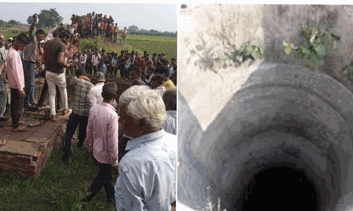 चार बच्‍चों के साथ कुएं में कूदी मां, चारों की मौत, म‍हिला को बचाया