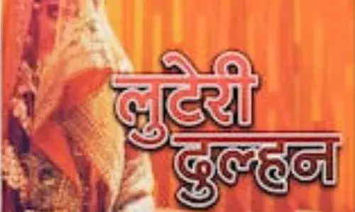 शादी कर भागी लूटेरी दुल्हन आधार कार्ड निकला फर्जी, पांच पर एफआईआर..!*