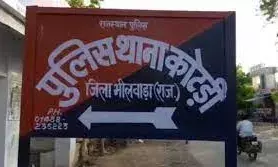 कोटड़ी में भगवा पताका तोडऩे व भडक़ाऊ नारेबाजी  का मामला दर्ज,7 लोगो को लिया हिरासत में