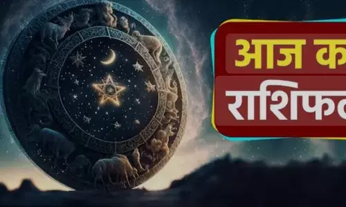 इन राशियों के लिए शुभ रहेगा दिन, जानें मेष से मीन तक का भाग्यफल