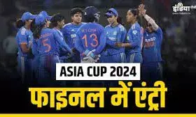 बांग्लादेश को 10 विकेट से हराकर फाइनल में टीम इंडिया