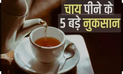 चाय पीने के 5 सबसे बड़े नुकसान