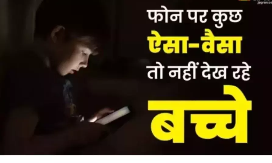 बच्चो से छुड़ाएगा फोन की लत, बच्चों पर कंट्रोल करने के लिए कैसे करें इस्तेमाल