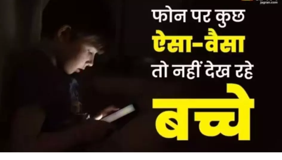 बच्चो से छुड़ाएगा फोन की लत, बच्चों पर कंट्रोल करने के लिए कैसे करें इस्तेमाल