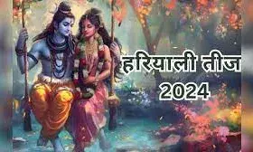 हरियाली तीज व्रत का दिन सुहागिनों के लिए बेहद खास, जानें क्या करें