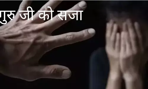 एक्स्ट्रा क्लास के बहाने घर बुलाकर बच्चों का करता था यौन शोषण;  अब मिली  टीचर को 20 साल की  सजा