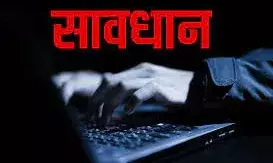 लाखों कमाई,   हो रहा नये तरह का साइबर अपराध