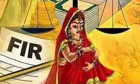 पति, सास-ससुरको बेवजह दहेज प्रताड़ना के केसों में फंसाने का बढ़ रहा है चलन पति, सास-ससुरको बेवजह दहेज प्रताड़ना के केसों में फंसाने का बढ़ रहा है चलन