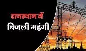 बिजली के बिलों में इस माह से ‘फिक्स चार्ज‘ का करंट, नए टैरिफ आदेश हुए लागू